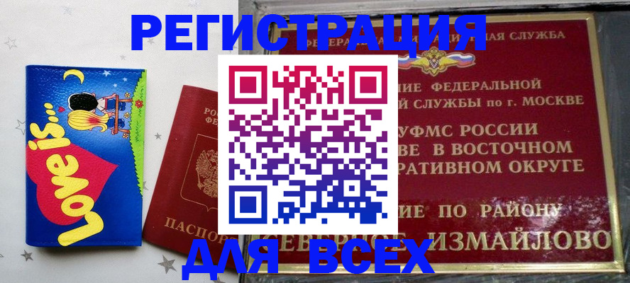прописка ребенка в Нерюнгри