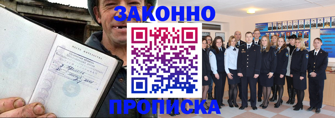 пропишу в квартире в Нерюнгри